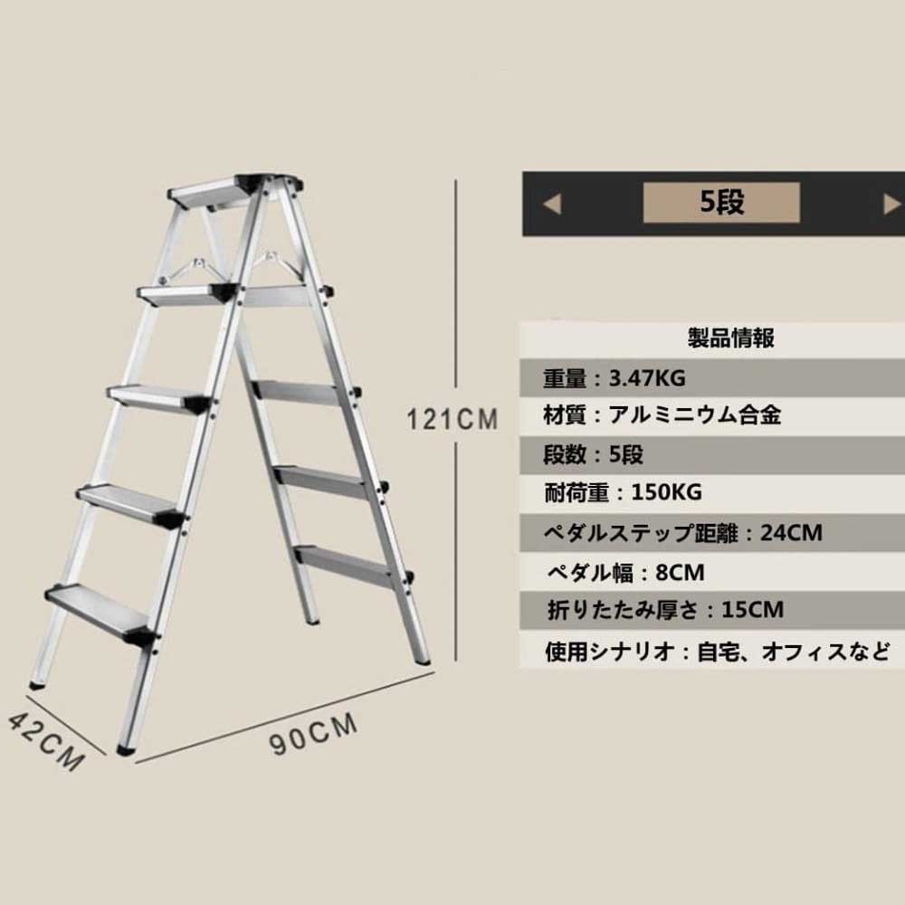 脚立5段 梯子 アルミ 脚立 折りたたみ ミニ 軽量 きゃたつ 踏み台 軽量 安全 ステップ アルミ 脚立 耐荷重150KG（シルバー5段）_画像2