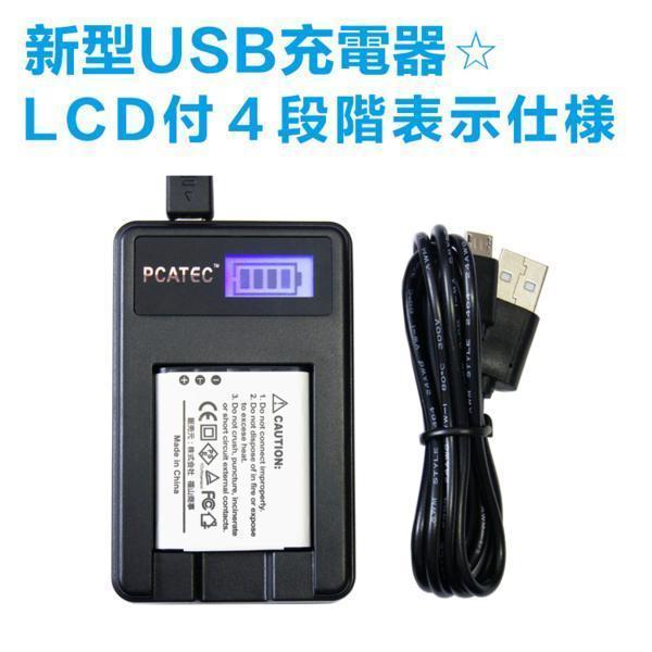SONY NP-BY1対応 国内新発売・USB充電器　LCD付4段階表示仕様_画像2