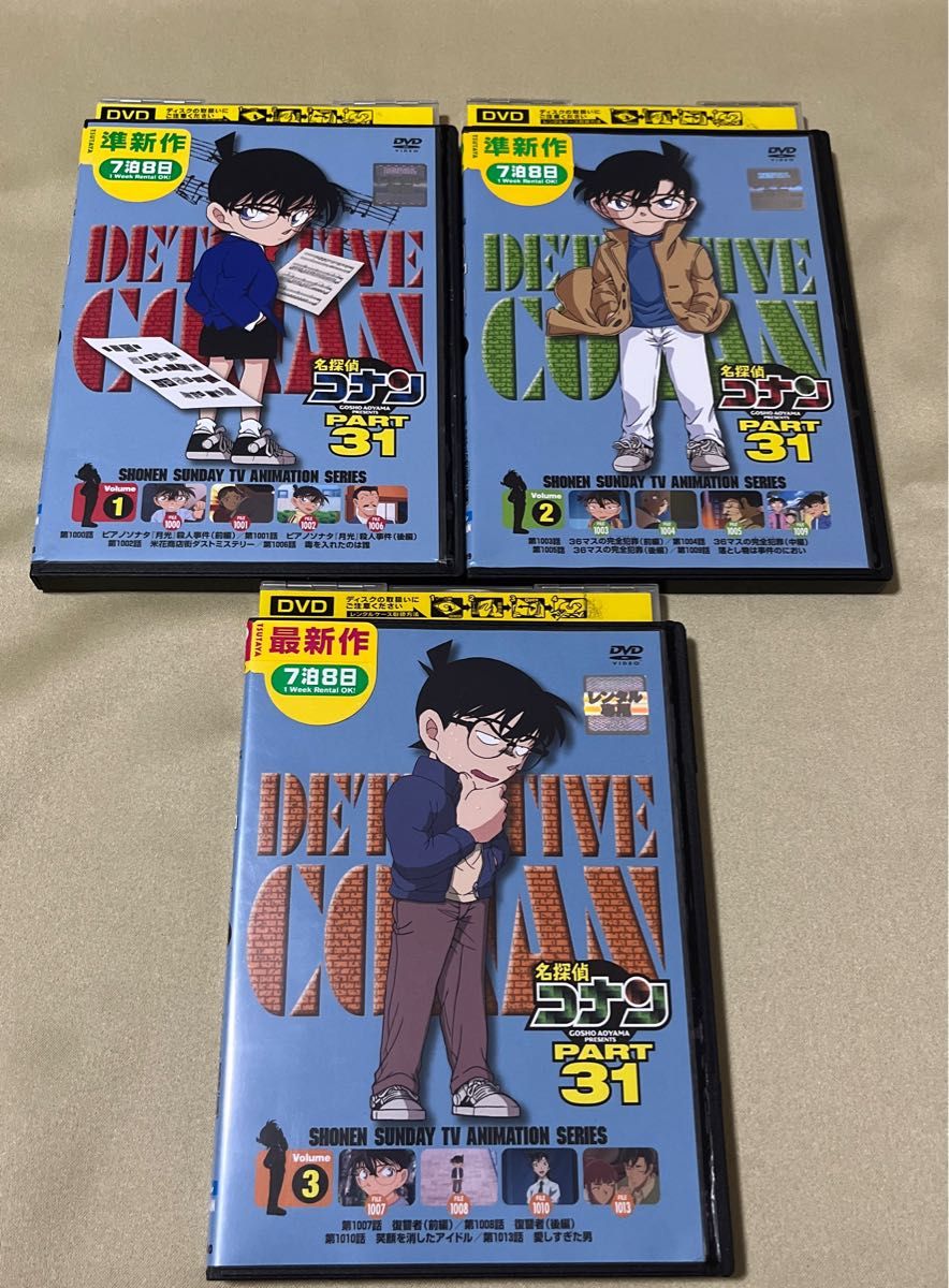 コナン 名探偵コナン DVD Part31 3枚セット レンタル落ち