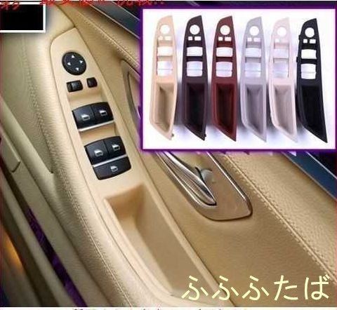 7個入りベージュ 右手ドライブ RHD Bmw 5 セリエ F10 F11 520 525 カーインテリアドアハンドル_画像4