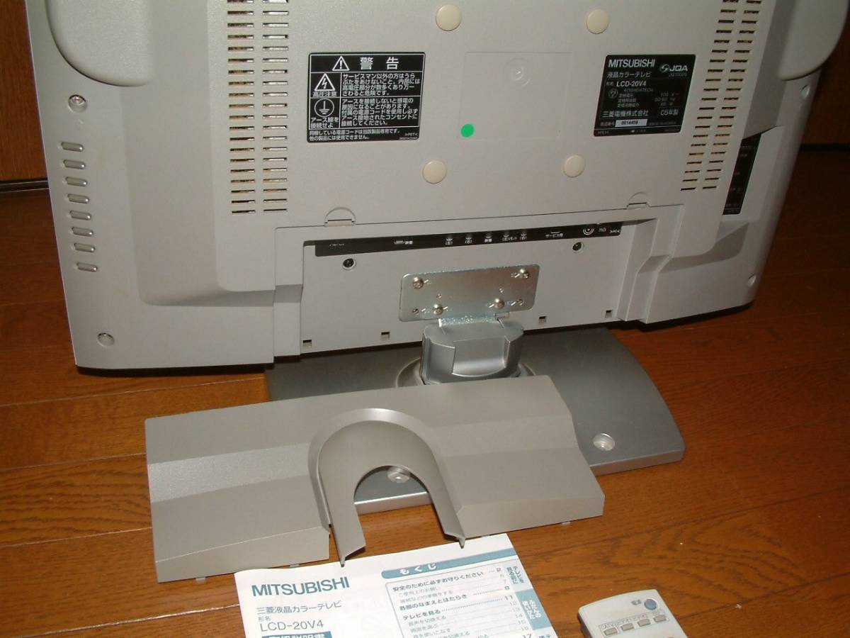 ☆三菱電機/MITSUBISHI ELECTRIC☆LCD-20V4 20インチ 液晶テレビ ☆三菱電機/MITSUBISHI ELECTRIC☆LCD-20V4 20インチ 液晶テレビ