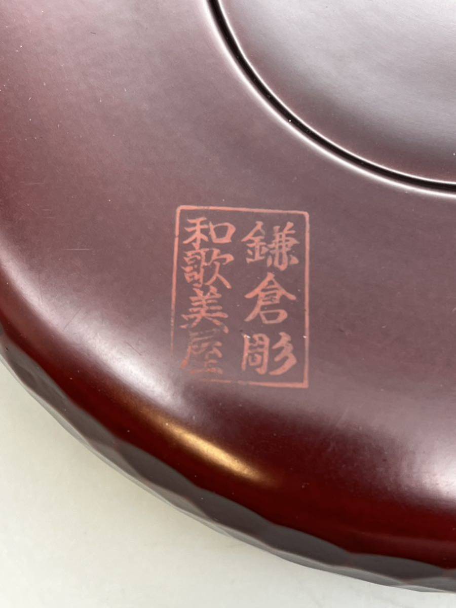 Y08007 鎌倉彫 和歌美屋 菓子器 木製 漆器 伝統工芸 民芸品 レトロ_画像7