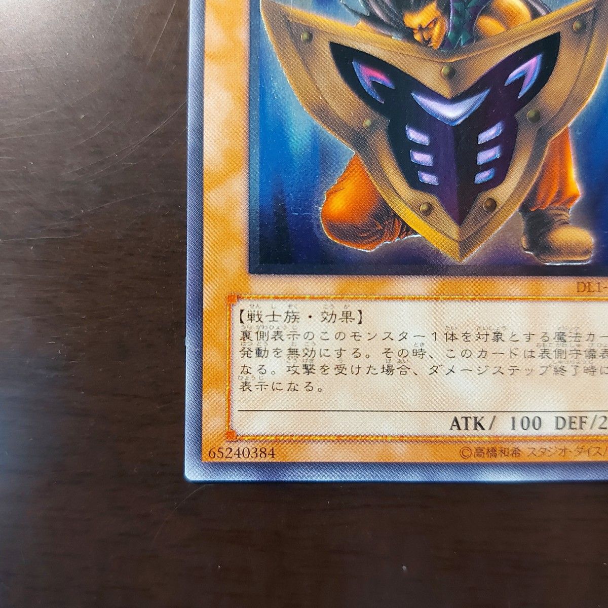 遊戯王 ビッグ・シールド・ガードナー レリーフ DL1-136|Yahoo 遊戯王 ビッグ・シールド・ガードナー レリーフ DL1-136|Yahoo
