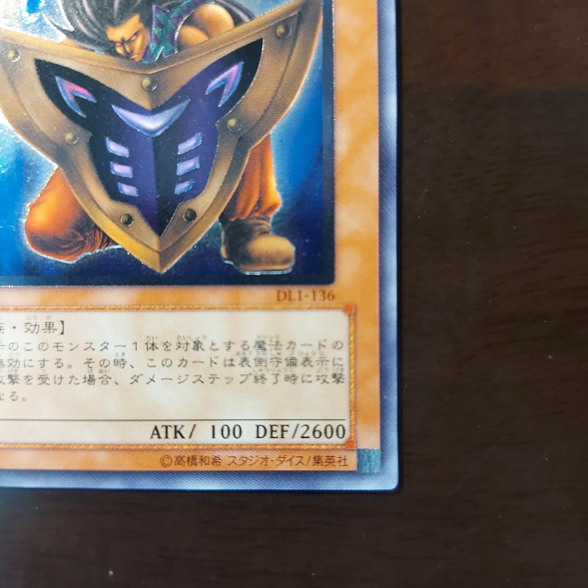 遊戯王 ビッグ・シールド・ガードナー レリーフ DL1-136|Yahoo 遊戯王 ビッグ・シールド・ガードナー レリーフ DL1-136|Yahoo