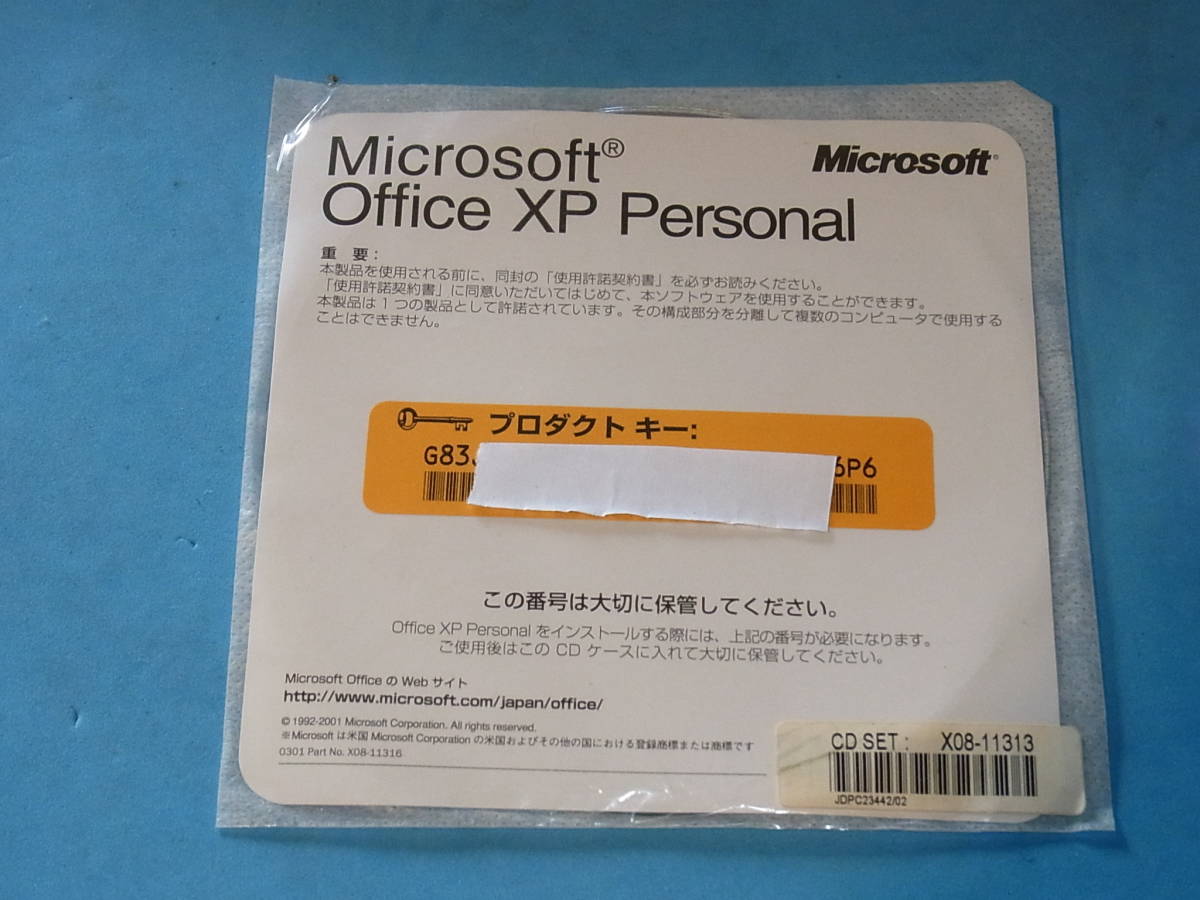 Microsoft Office XP インストール用 CD_画像2