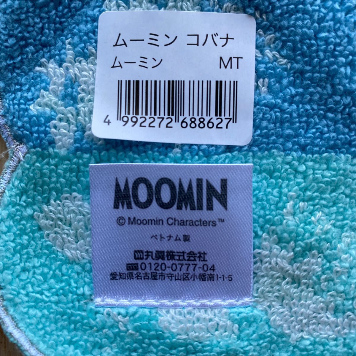 ムーミン コバナ ミニタオル   ムーミンバスフィズバー (moomin 北欧 発泡入浴) その他ラベンダー本体 1個 (x 1)