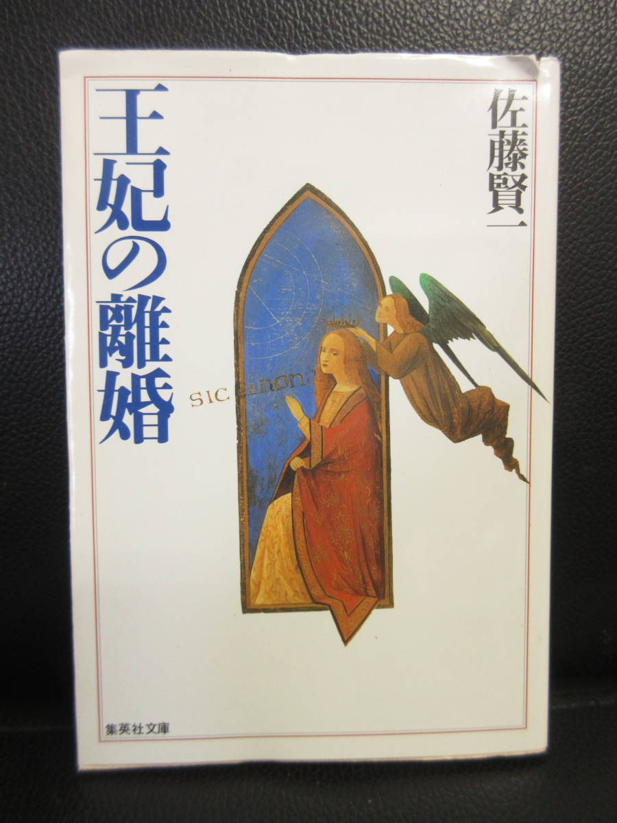 [ б/у ] библиотека [... ..] автор : Sato Ken'ichi 2002 год (1.) повесть книга@* литература * старинная книга 