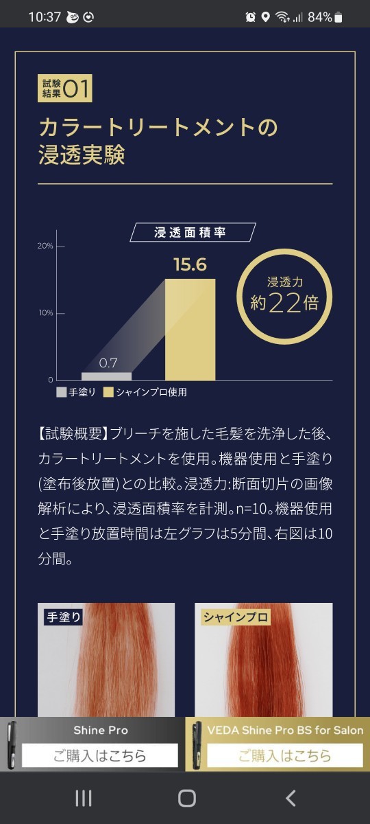 ヤーマン☆YA-MAN☆シャインプロ☆超音波トリートメント+耐熱収納ポーチ☆未使用新品_画像4