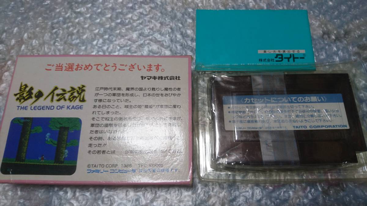 FC 激レア非売品！ 影の伝説 ヤマキめんつゆ サマープレゼント 箱説付