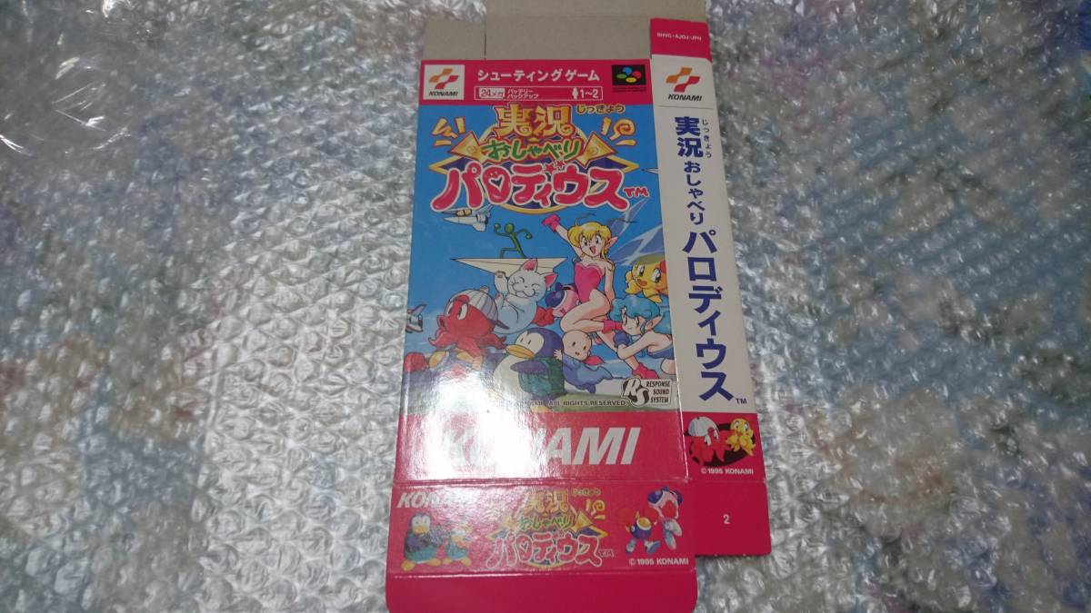 ヤフオク! - SFC レア! 実況おしゃべりパロディウス 外箱のみ ☆美...