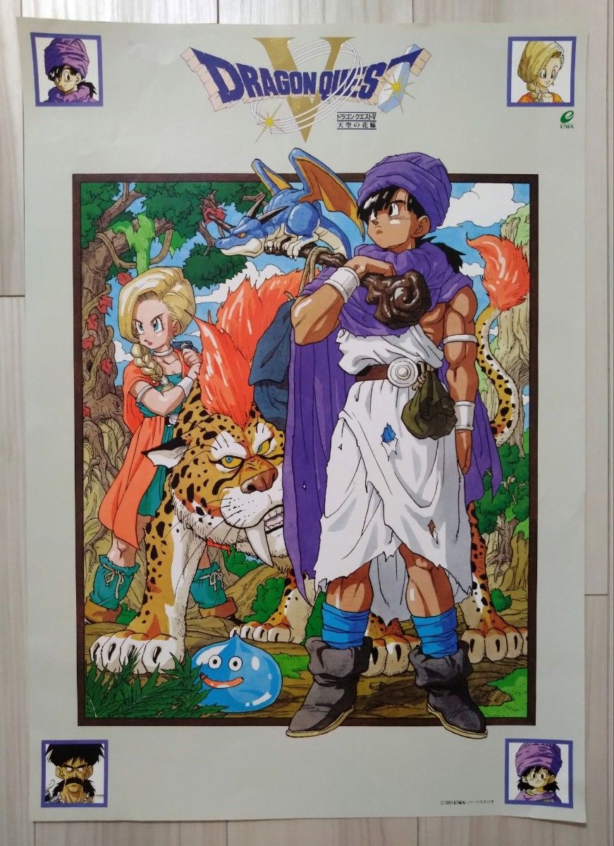 ドラゴンクエスト ポスターカレンダー1992|Yahoo!フリマ(旧 ドラゴンクエスト ポスターカレンダー1992|Yahoo!フリマ(旧