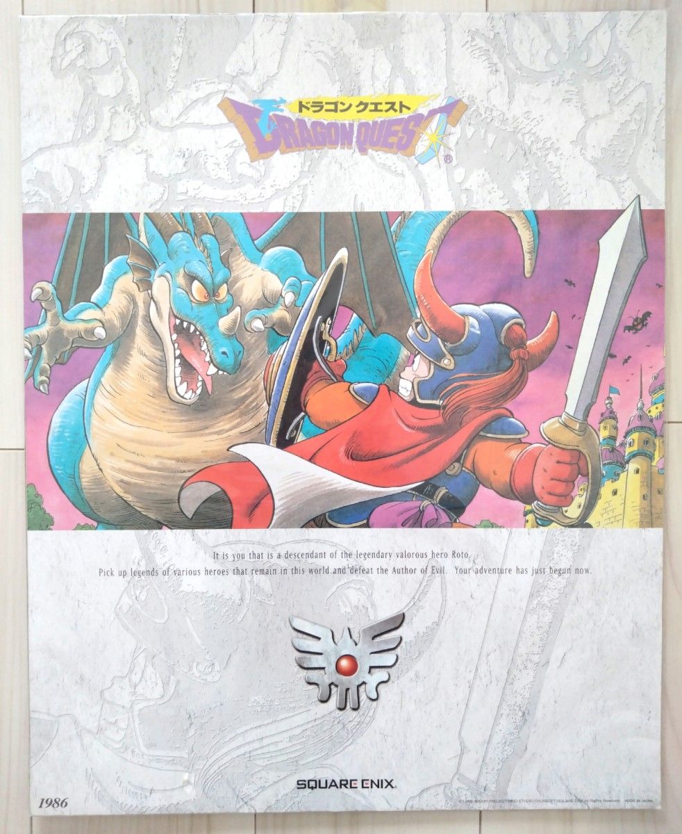 ドラゴンクエスト レジェンズ ポスター 4枚セット