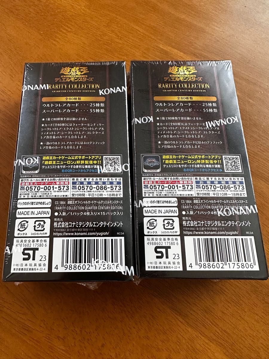 レアリティコレクション レアコレ 2BOX シュリンク付き 追加BOXも準備