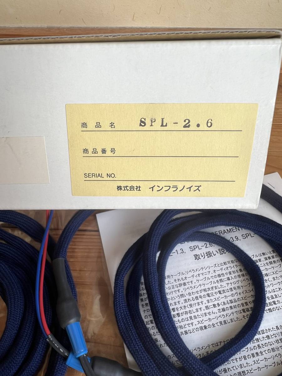 正規品! 送料無料 インフラノイズ スピーカーリベラメンテ スピーカー