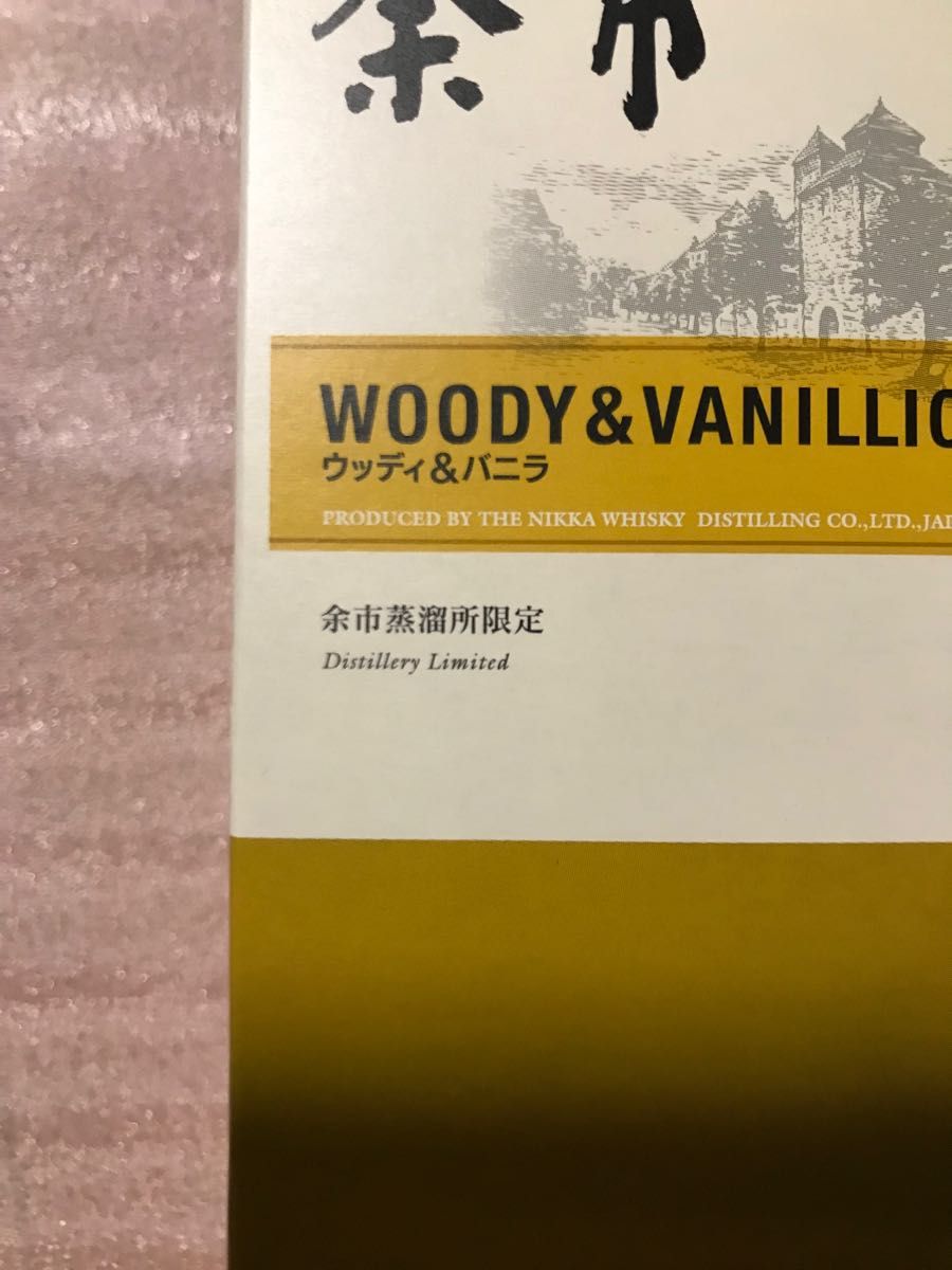 ベストセラー ニッカ 余市蒸溜所限定 シングルモルト余市 3種セット