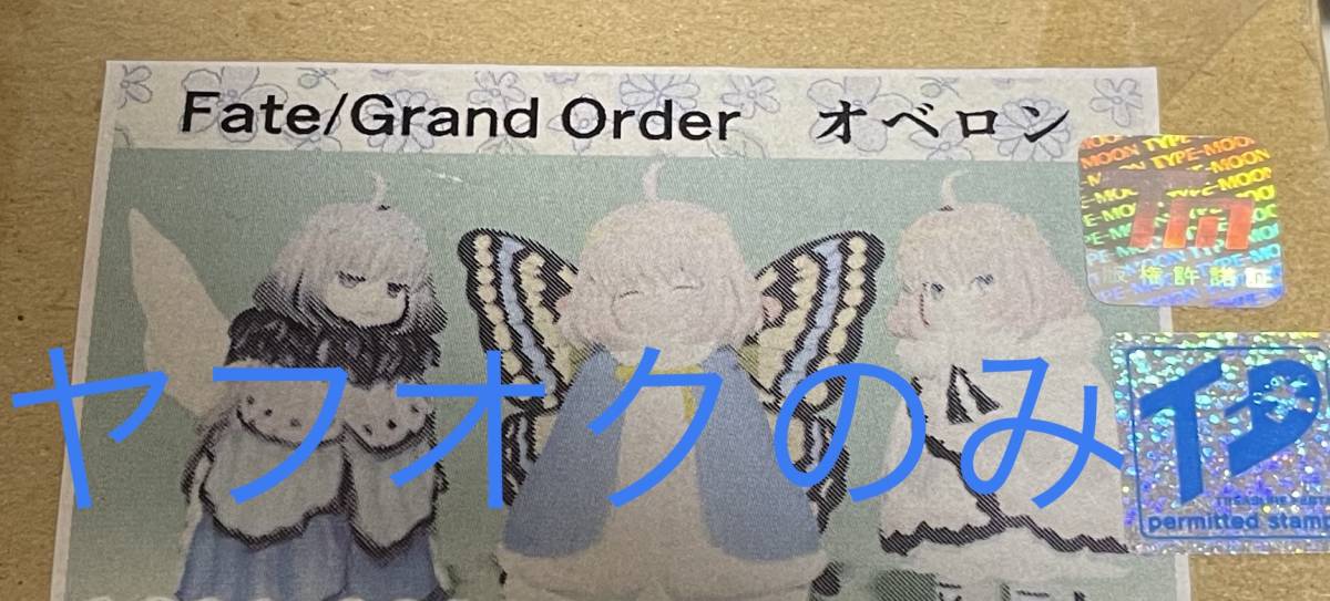 Fate Grand Order FGO ガレージキット　オベロン　トレフェス　ミニサイズ　再臨セット　フィギュア　ガレキ