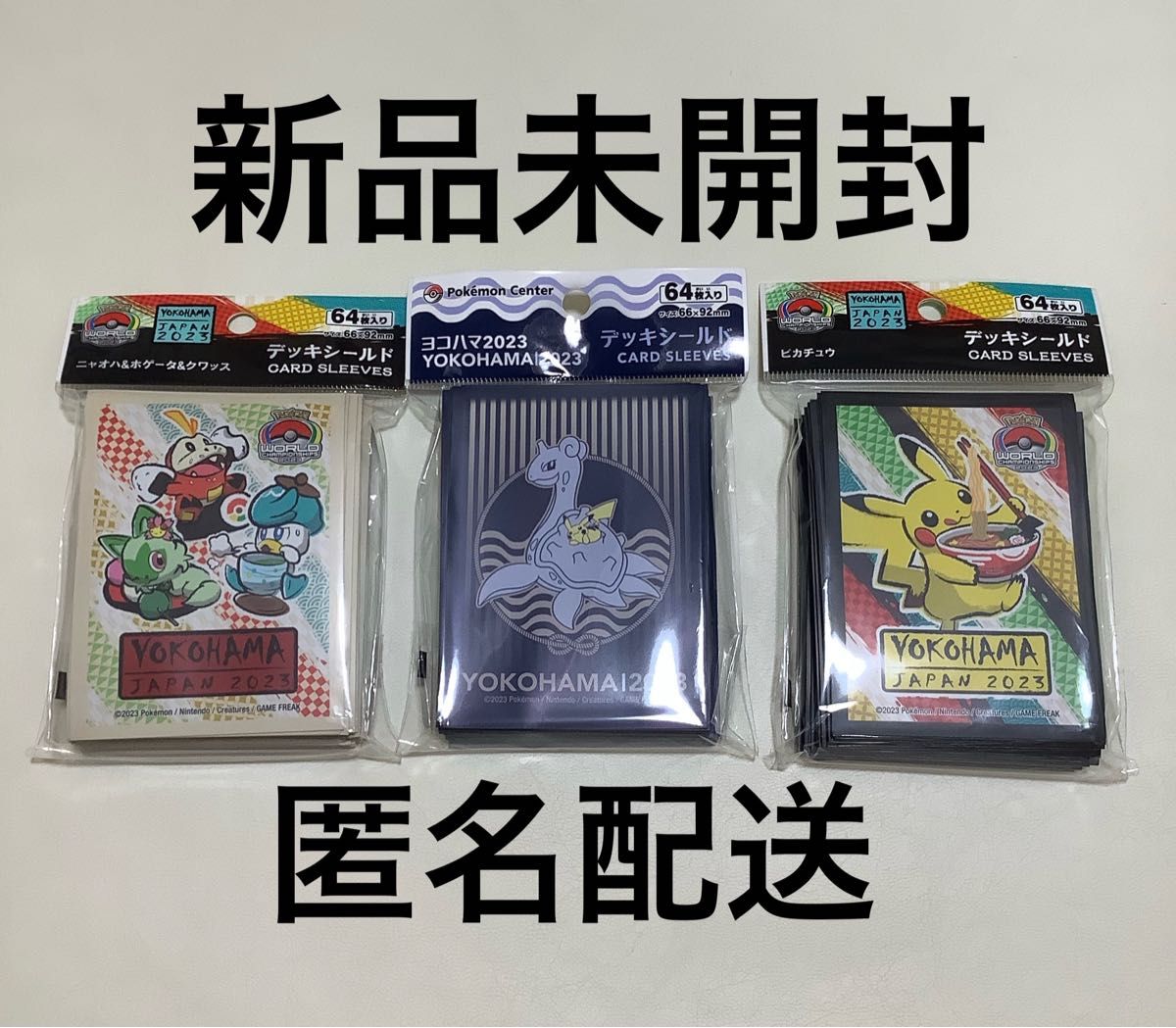 WCS 横浜 2023 ポケモンカード デッキシールド スリーブ 3点セット