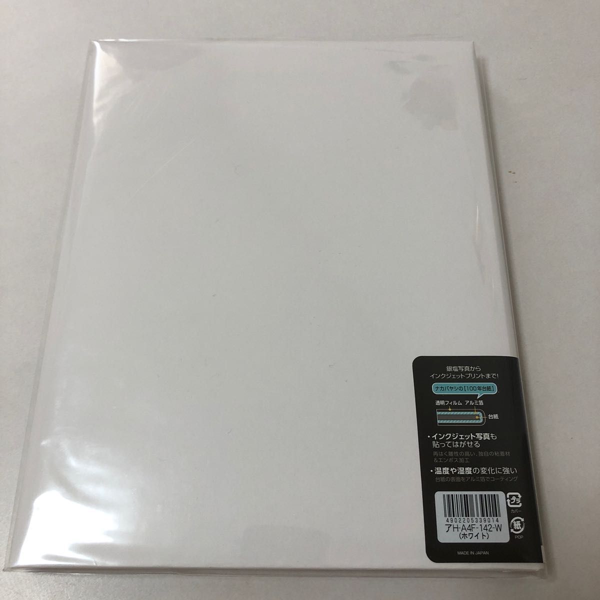 ナカバヤシ フエルアルバム デジタルフリーアルバム 100年台紙 A4サイズ ホワイト アH-A4F-142-W