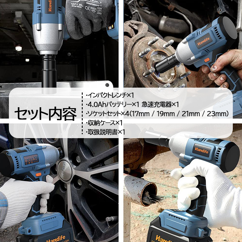 Handife インパクトレンチ 電動インパクトレンチ 20V 4 0Ah Handife インパクトレンチ 電動インパクトレンチ 20V 4 0Ah