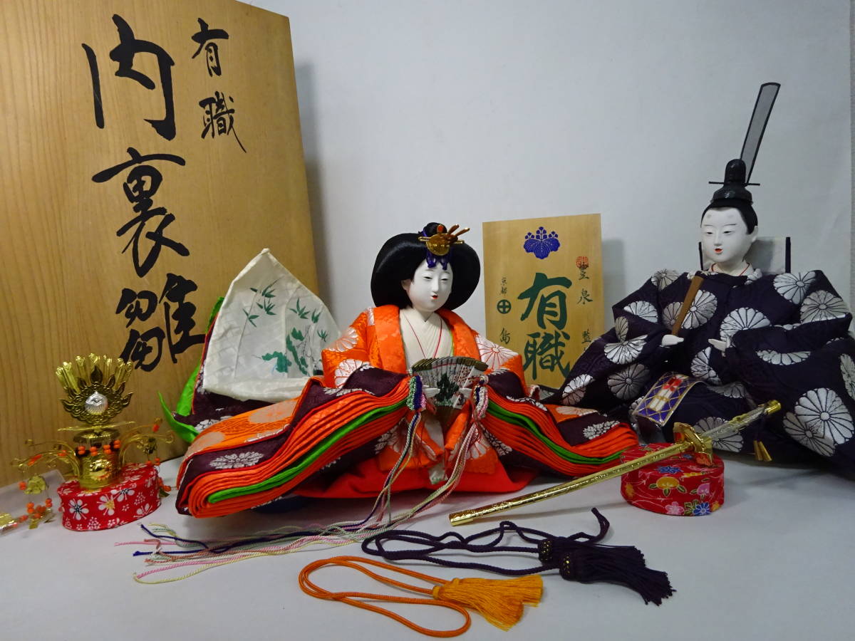 京都14☆旧家蔵出 島津 豊泉監修 有職 内裏雛 雛人形 ひな人形 京都14☆旧家蔵出 島津 豊泉監修 有職 内裏雛 雛人形 ひな人形