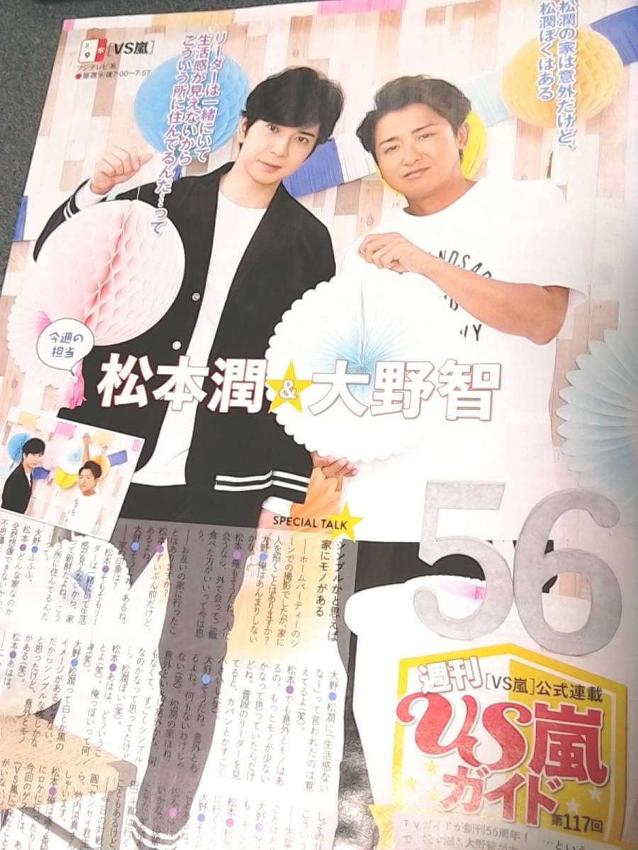 ヤフオク Tvガイド関西版 18年8 10号 Hey Say Jump 週刊 ヤフオク Tvガイド関西版 18年8 10号 Hey Say Jump 週刊