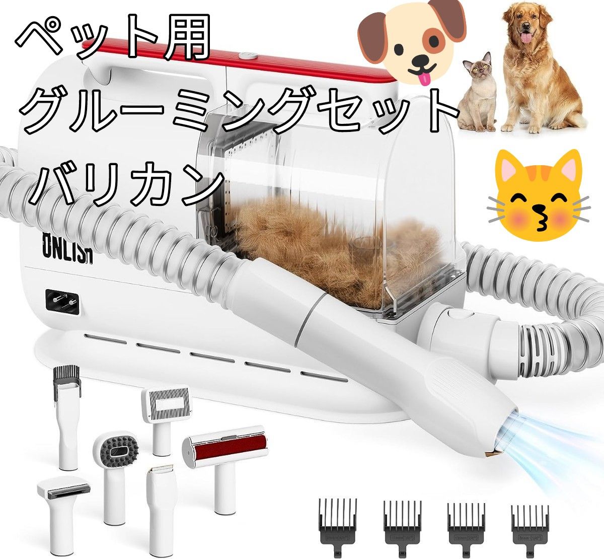 《ペット用 グルーミングセット バリカン 》★犬 猫6 in 1 多機能掃除機 ★2.2L大容量ダストカップ搭載ペットブラシ吸引