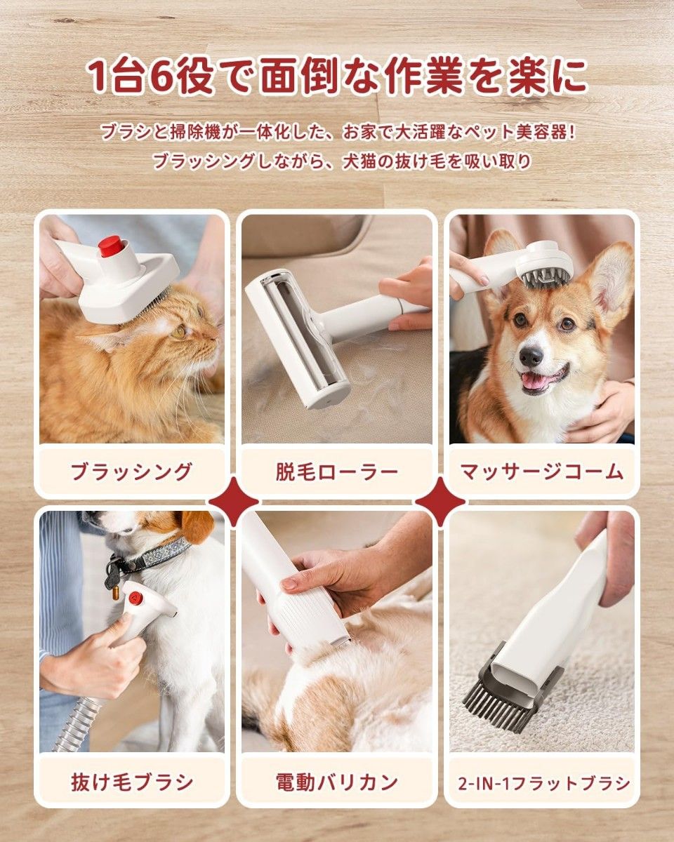 《ペット用 グルーミングセット バリカン 》★犬 猫6 in 1 多機能掃除機 ★2.2L大容量ダストカップ搭載ペットブラシ吸引 