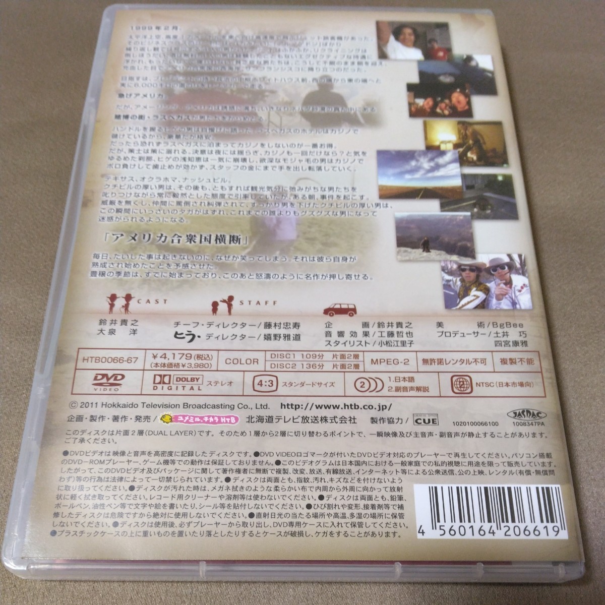 水曜どうでしょう DVD 第15弾 アメリカ合衆国横断 ステッカーあり 初回 予約特典なし