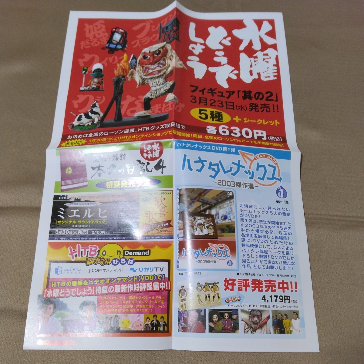 水曜どうでしょう DVD 第15弾 アメリカ合衆国横断 ステッカーあり 初回 予約特典なし