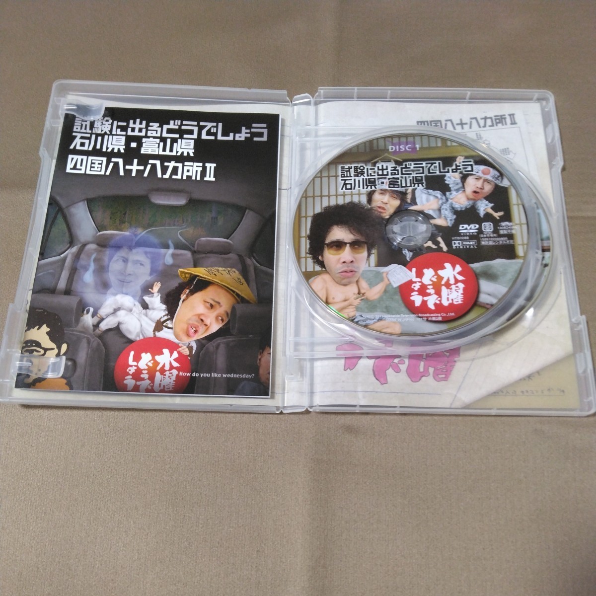 水曜どうでしょう DVD 第19弾 試験に出るどうでしょう 石川県 水曜どうでしょう DVD 第19弾 試験に出るどうでしょう 石川県
