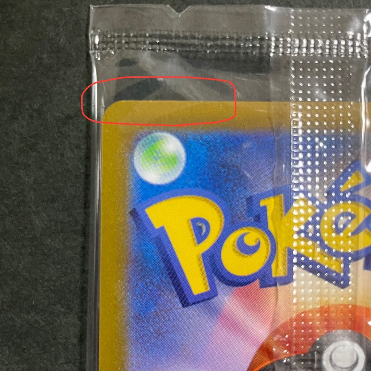 ピカチュウV 25th プロモ ピカチュウ ポケカ 未開封 ポケモンカード