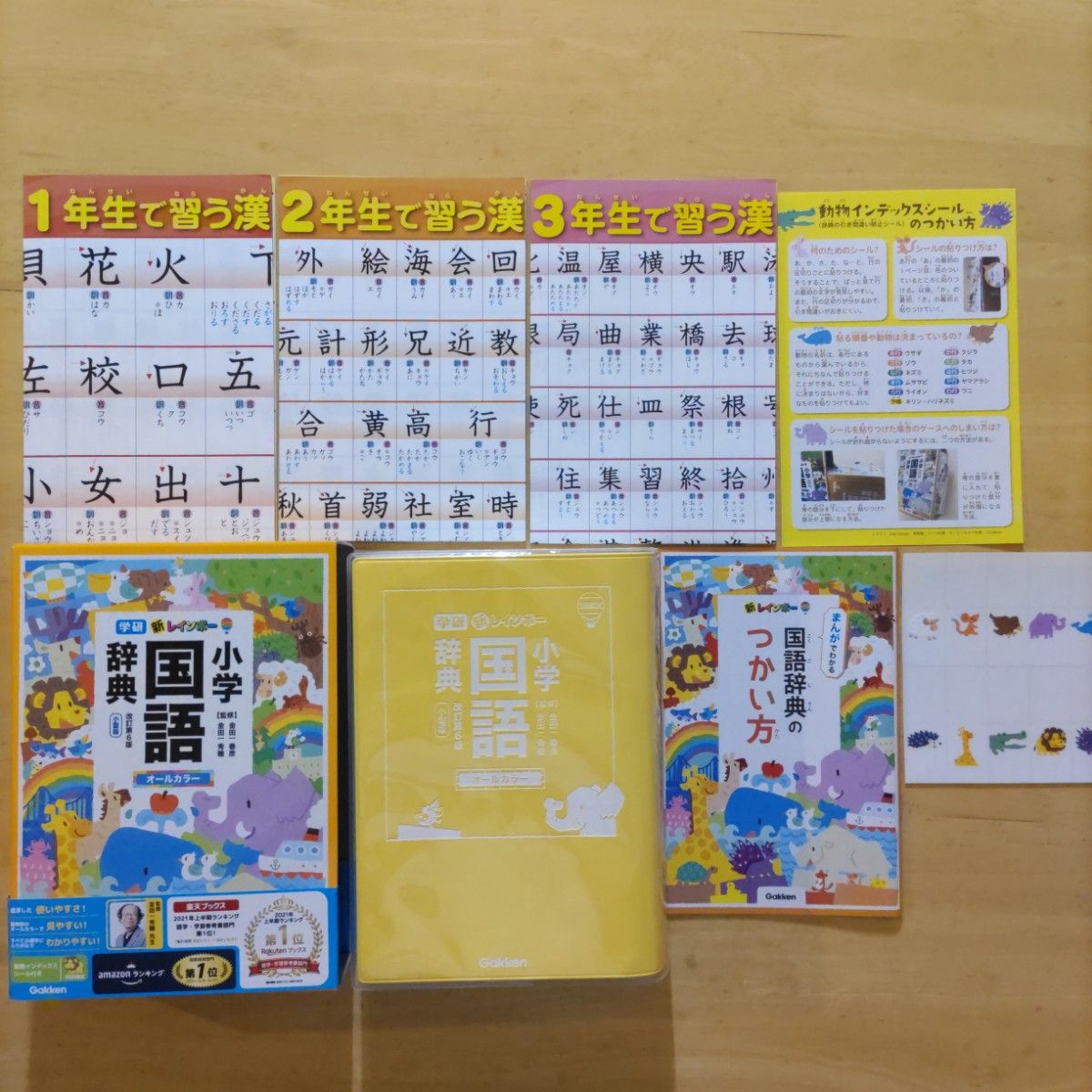 新レインボーし 小学国語辞典 改定第6版 小型版(オールカラー 新レインボーし 小学国語辞典 改定第6版 小型版(オールカラー