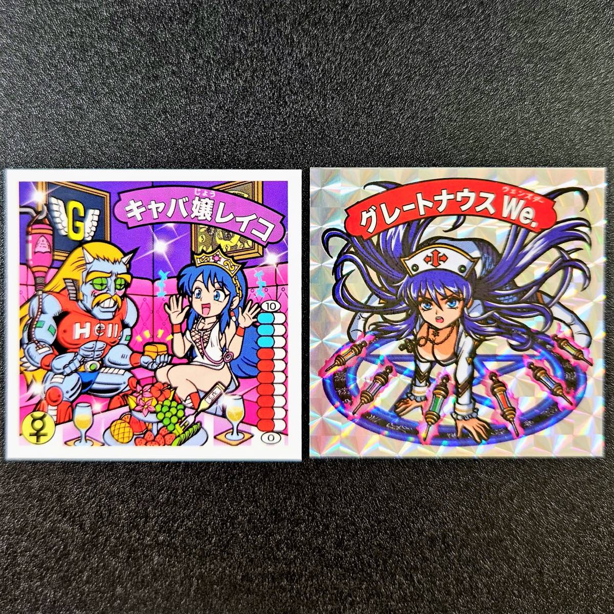 キャバ嬢レイコ/グレートナウス We. Wシール スタジオメルファン