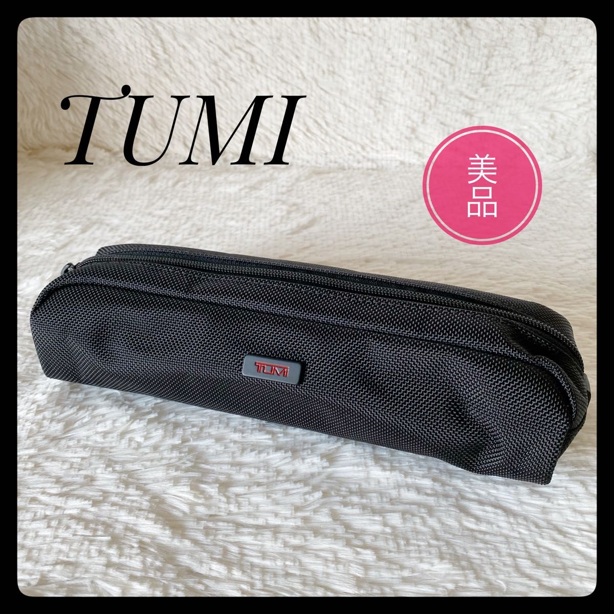 TUMI】トゥミ ALPHA エレクトロニック コード ポーチ ブラック ほぼ未