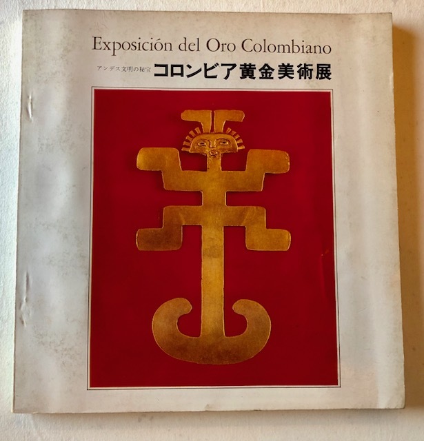 Exposición del Oro Colombiano 1968 Токио, Осака, Нагоя, Хиросима Передвижная выставка Цветной каталог