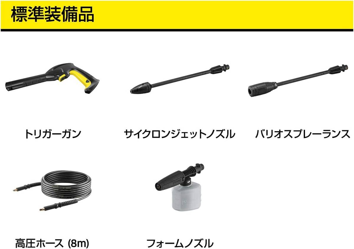 お得】 ケルヒャー(KARCHER) 高圧洗浄機 K2 サイレント 1.600-920.0