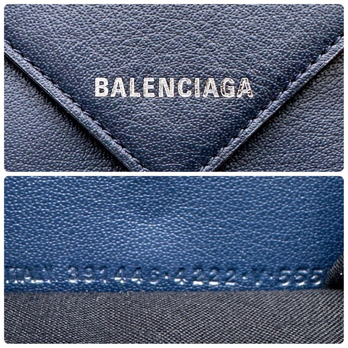 【美品】BALENCIAGA バレンシアガ ペーパーミニ コンパクトウォレット 三つ折り財布 