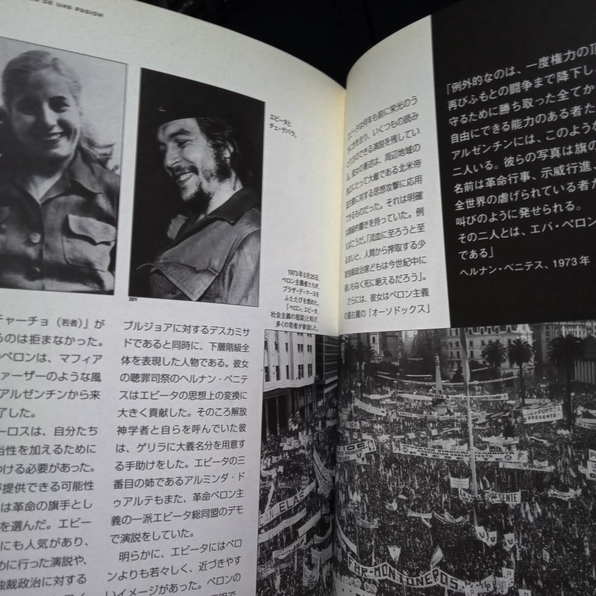 エビータ　EVITA　写真が語るその生涯　M・サンチェス/著_画像10