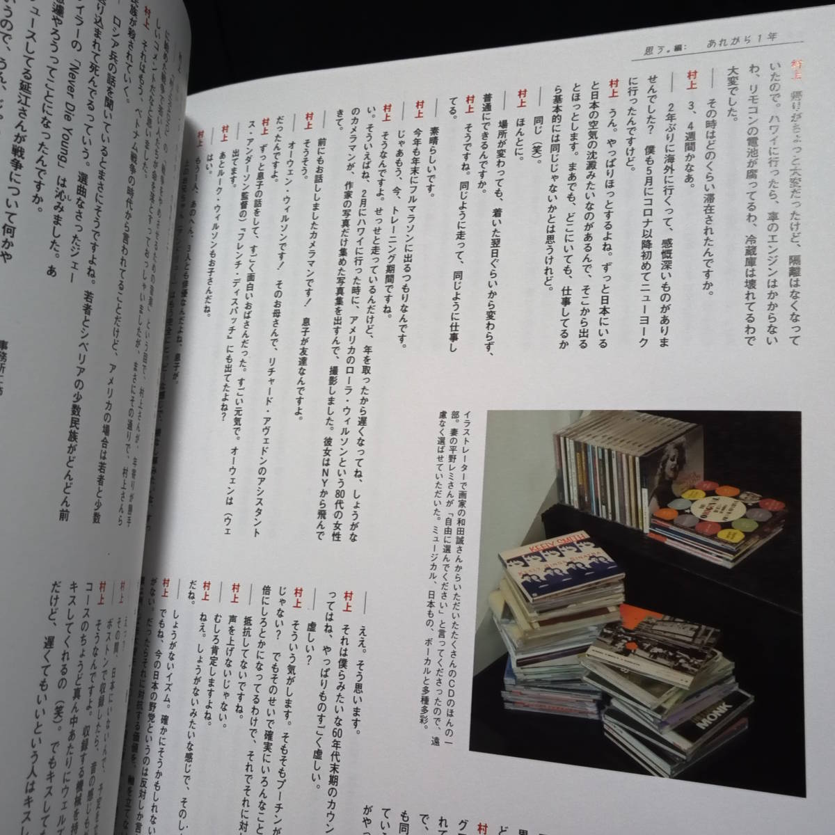 ★即決★BRUTUS特別編集 村上春樹 合本 「読む。聴くる観る。食べる。飲む。そして、思う。」の画像3