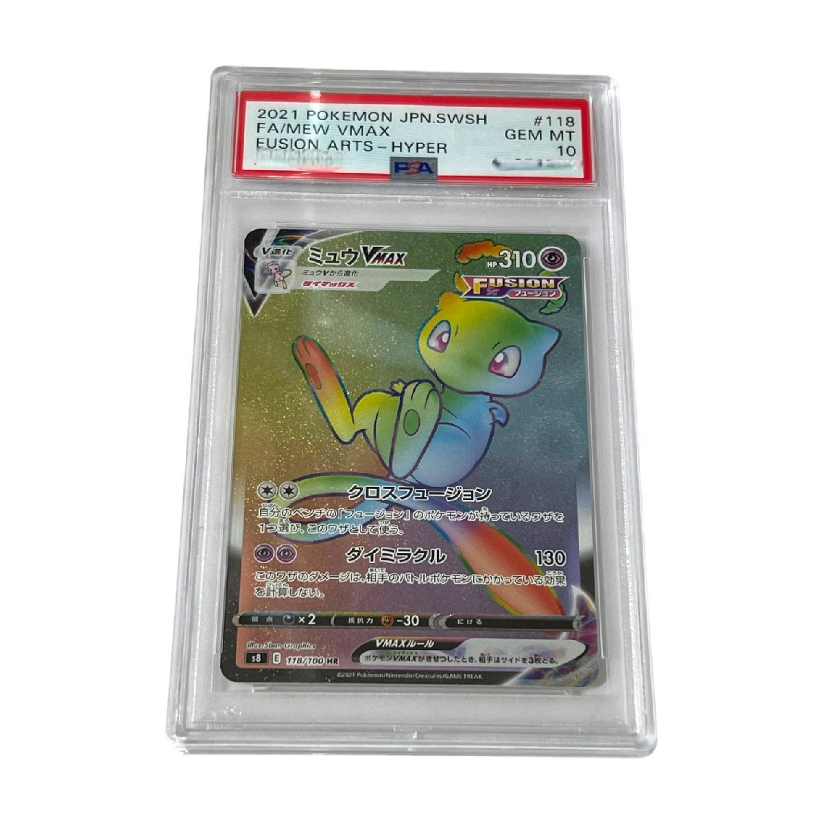 超爆安 Gem フュージョンアーツ 2021 ポケモンカード HR PSA10 118/100 ミュウ 【未使用品】 Mint N47247RF PSA鑑定 ポケカ シングルカード 超爆安 Gem フュージョンアーツ 2021 ポケモンカード HR PSA10 118/100 ミュウ 【未使用品】 Mint N47247RF PSA鑑定 ポケカ シングルカード