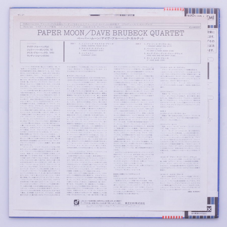 美盤・2重帯　Dave Brubeck Quartet デイヴ・ブルーベック・カルテット / Paper Moon　ICJ-80222 '82 JP盤_画像3
