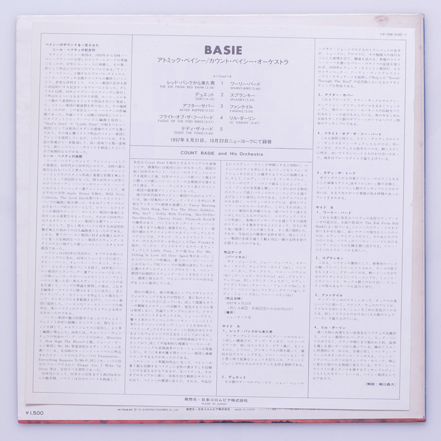 極美盤　Count Basie + Neal Hefti / BASIE　YW-7508 '75 JP盤_画像3