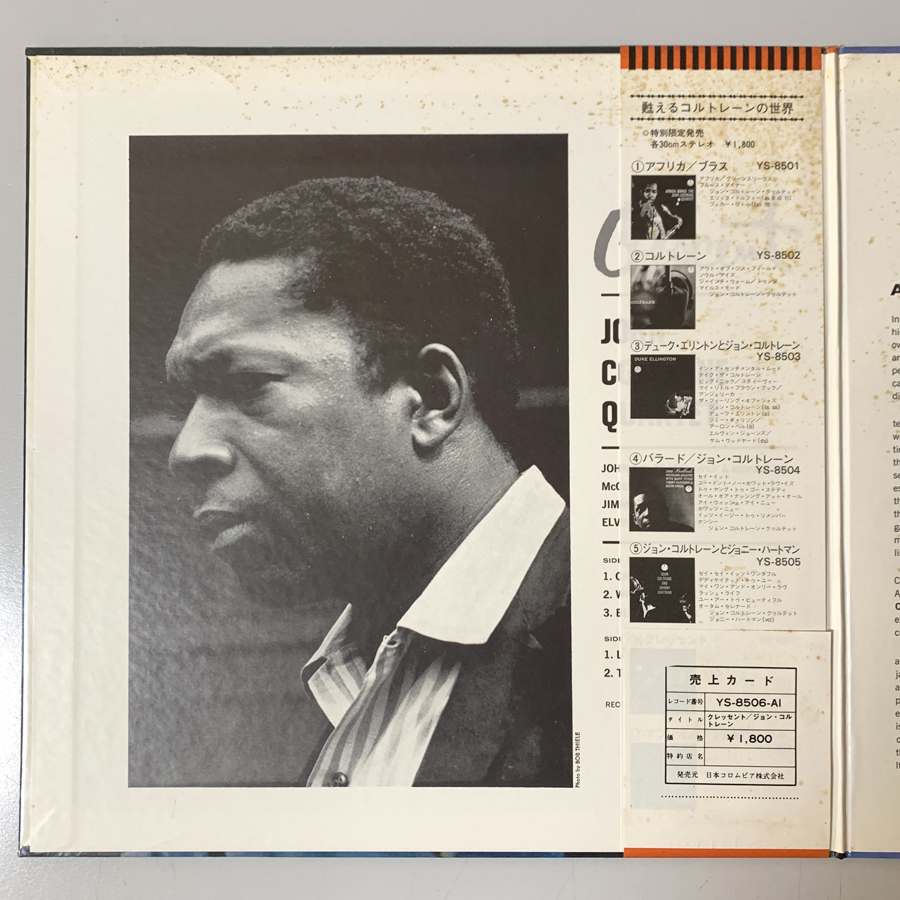 極美盤　The John Coltrane Quartet ジョン・コルトレーン / Crescent　YS-8506-A1 '76 JP盤 GAT 見開き　20000枚プレス_画像3
