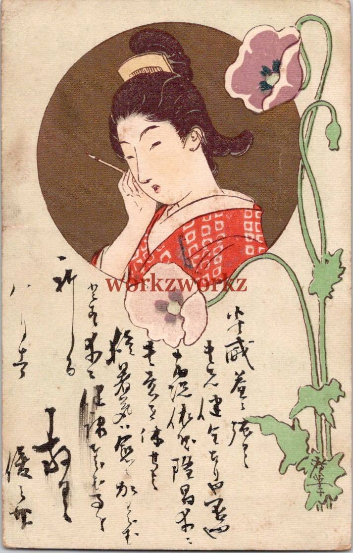 T3811. 寺崎広業画 美人画 アート　イラスト　日本葉書会　絵葉書　はがき　ハガキ　_画像1