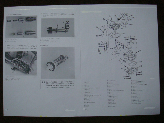 ●ホーリー＆ロチェスター／キャブレータ分解整備マニュアル■日本語版_画像5