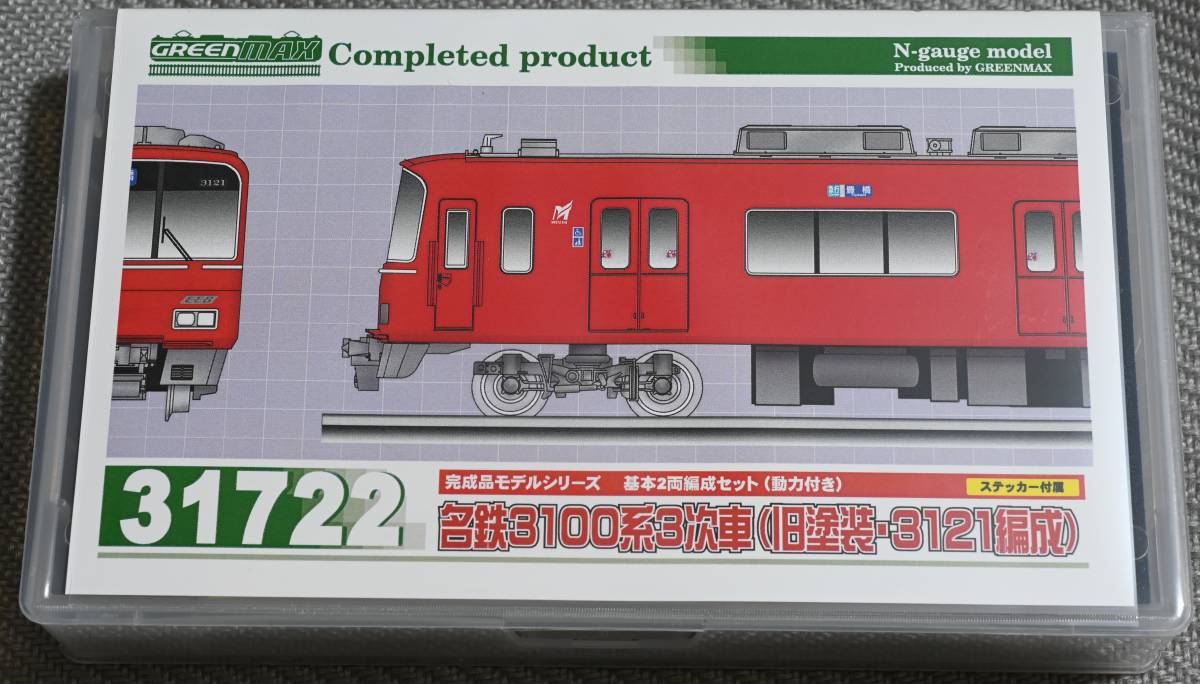 (訳ありセール 格安) グリーンマックス 31722 名鉄 3100系3次車 (旧塗装・3121編成) 基本2両編成セット (動力付き) 私鉄車輌 (訳ありセール 格安) グリーンマックス 31722 名鉄 3100系3次車 (旧塗装・3121編成) 基本2両編成セット (動力付き) 私鉄車輌