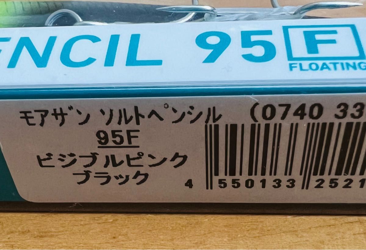 新品 ダイワ モアザン ソルトペンシル 95F キャスティング 別注カラー オリカラ