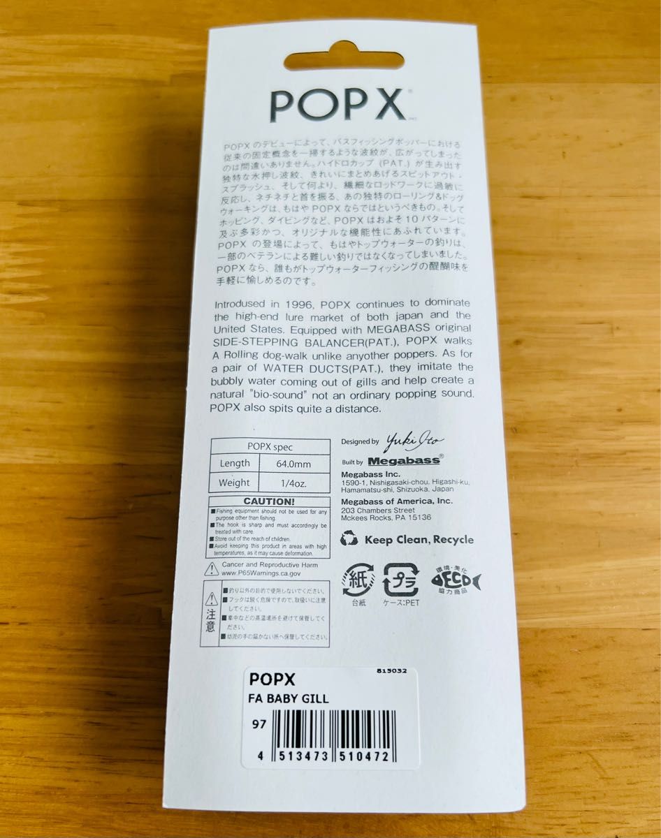 新品 メガバス POPX ポップエックス ファインアート FA ベビーギル