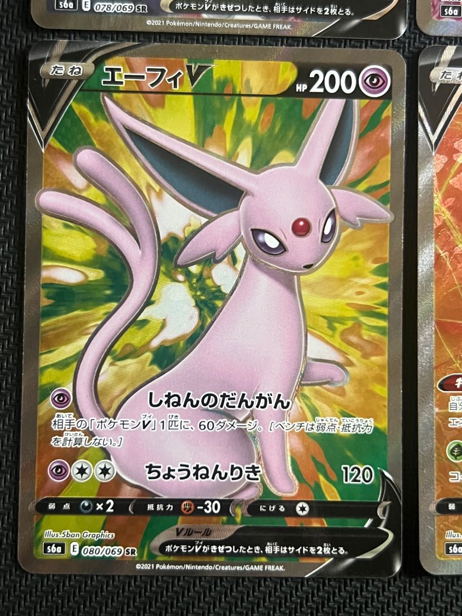 ポケモンカード サンダースv グレイシアv エーフィv リーフィアv ポケモンカード サンダースv グレイシアv エーフィv リーフィアv