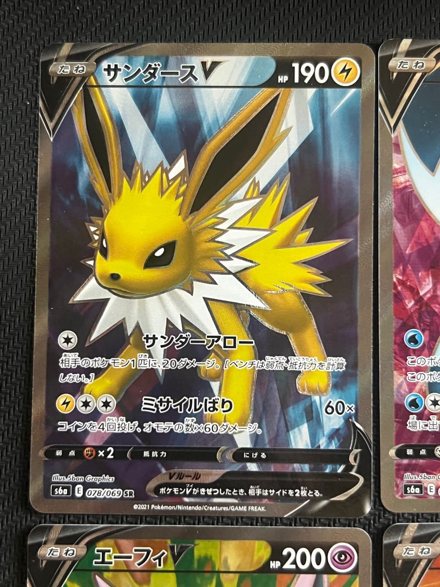 ポケモンカード サンダースv グレイシアv エーフィv リーフィアv ポケモンカード サンダースv グレイシアv エーフィv リーフィアv